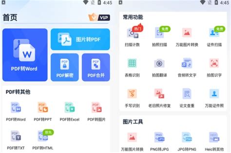 免费的pdf编辑器有哪些_免费的pdf编辑软件哪个好