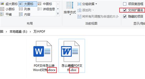 doc和docx都是word文档吗
