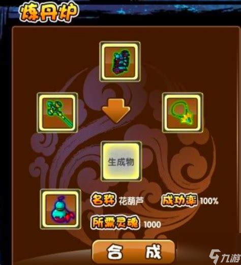造梦西游3宣花葫芦易爆点