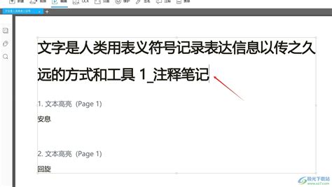 pdf编辑器怎么编辑文字_pdf这么编辑文字