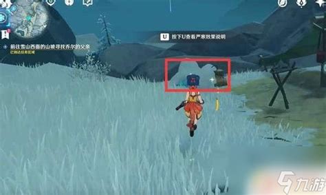 原神寻找乔尔的父亲怎么爬上去