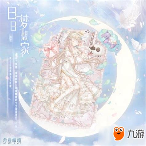 奇迹暖暖攻略第二章少女新手