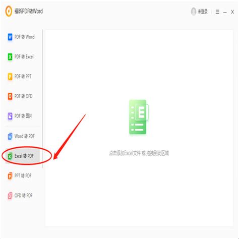 免费PDF转Word软件推荐，哪些工具永久免费好用