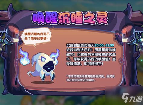 洛克王国幽灵少主在哪里详细位置与获取攻略解析