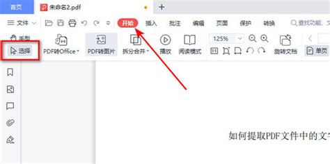 PDF文件中文字怎么复制出来详细步骤与方法解析