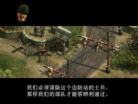 盟军敢死队2勇往直前第六关