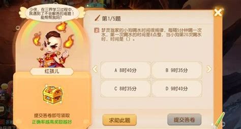 梦幻科举答题时间,梦幻科举答题答案