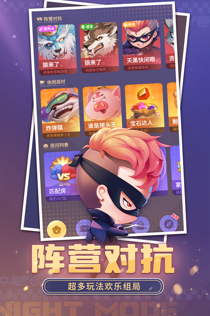 推理学院软件封面