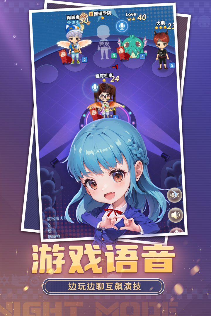 推理学院软件封面