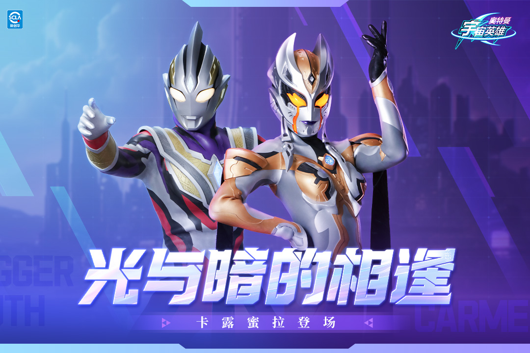奥特曼宇宙英雄软件封面
