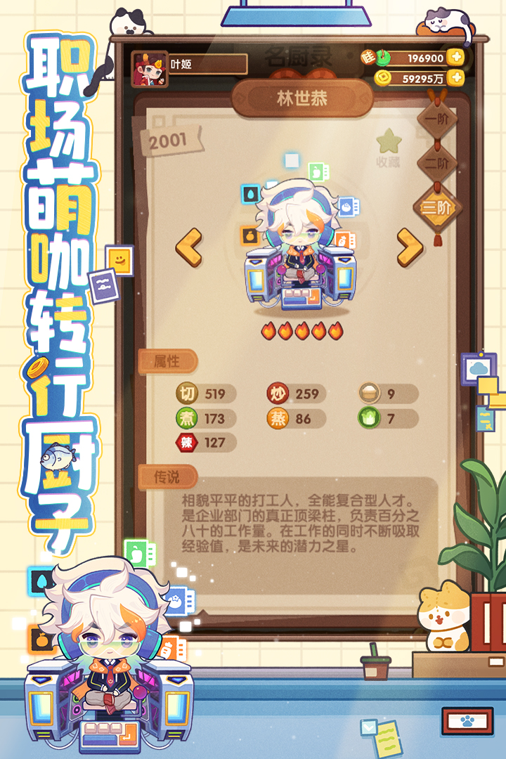 爆炒江湖软件封面