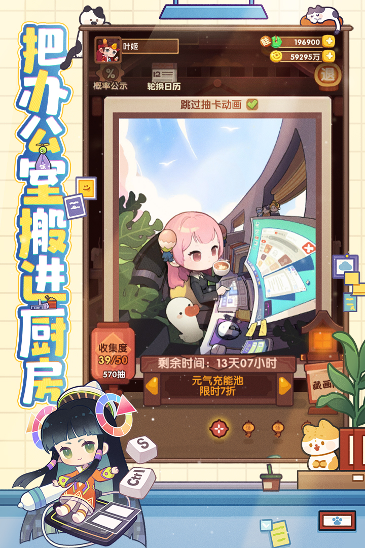爆炒江湖软件封面