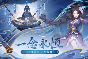 一念永恒：少年追梦软件封面