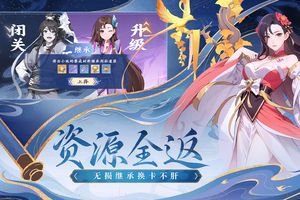 一念永恒：少年追梦软件封面
