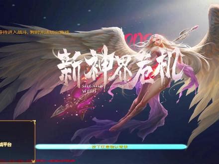 神界危机风少爷召唤