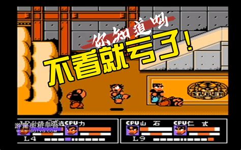 热血格斗选人攻略,热血格斗选人物