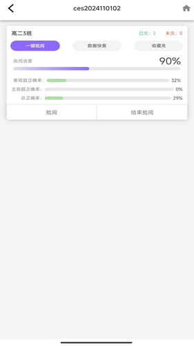 点智学软件封面
