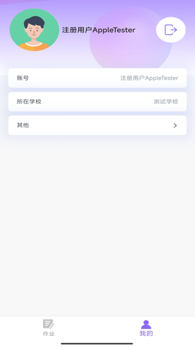 点智学软件封面
