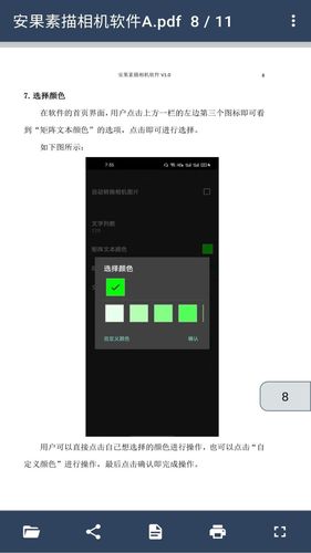 PDF阅读器软件封面
