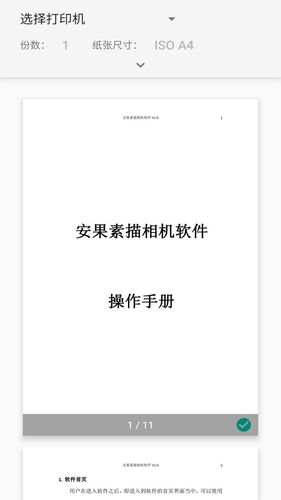 PDF阅读器软件封面