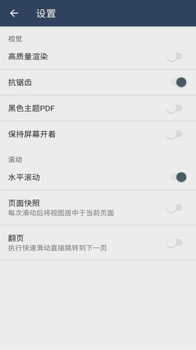 PDF阅读器软件封面