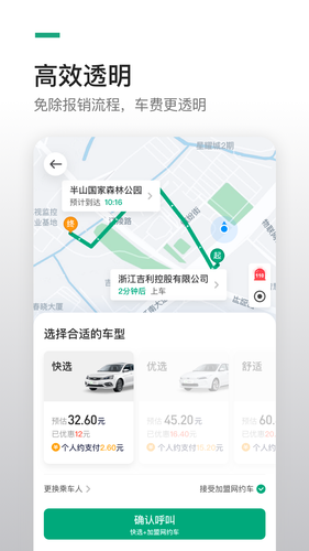 曹操企业版软件封面