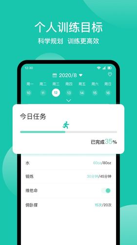 减肥记录sunri软件封面