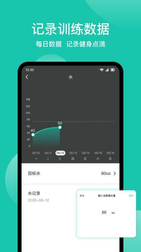 减肥记录sunri软件封面