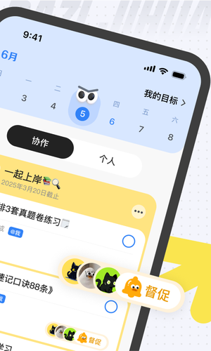 搭子计划第2张手机截图