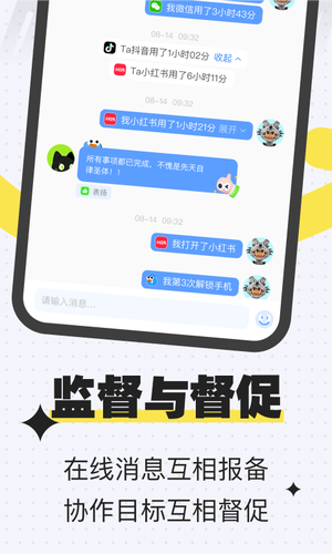 搭子计划第3张手机截图