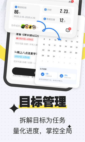 搭子计划第5张手机截图