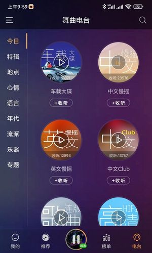 快嗨DJ软件封面