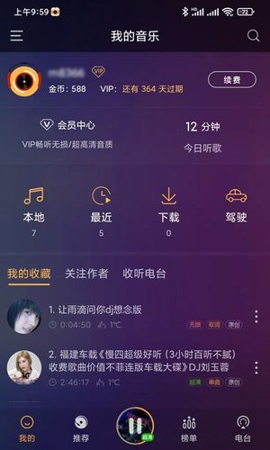 快嗨DJ软件封面