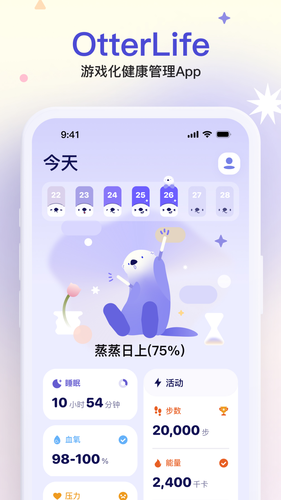 Otter Life软件封面