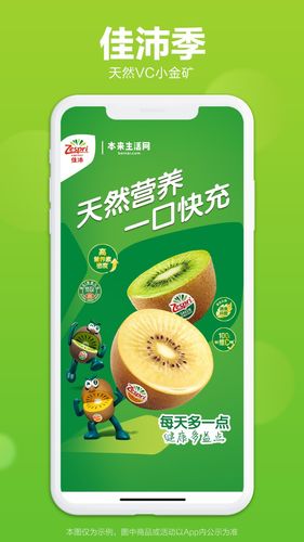 本来生活软件封面