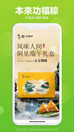 本来生活软件封面