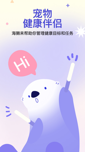 Otter Life软件封面