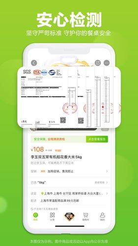本来生活软件封面