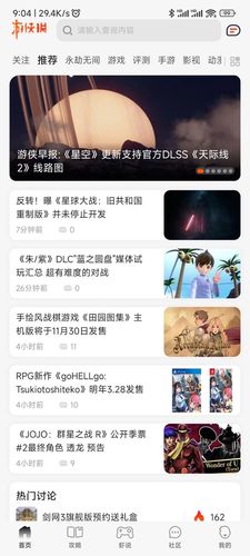 游侠网软件封面