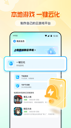 云游侠第2张手机截图