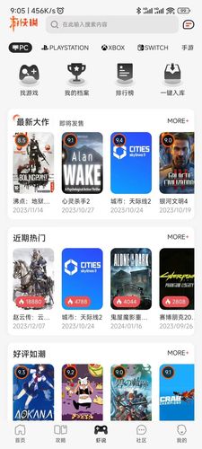 游侠网软件封面