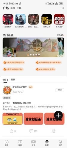 游侠网软件封面