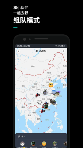机车游侠软件封面