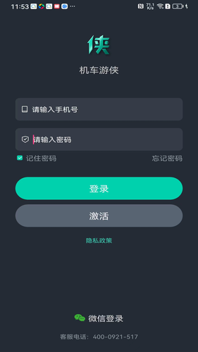 机车游侠软件封面