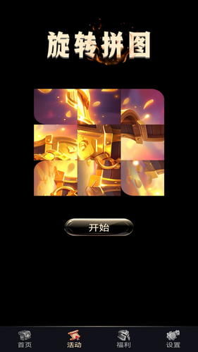 趣游侠软件封面