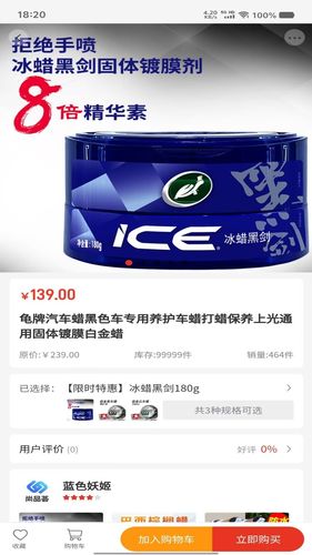 尚品荟软件封面