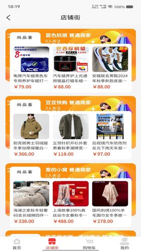 尚品荟软件封面
