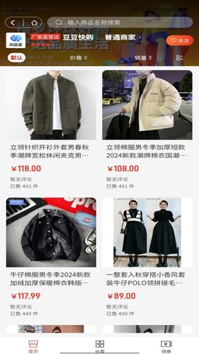 尚品荟软件封面