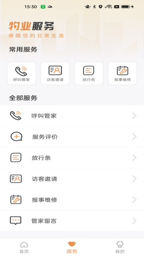龙光荟软件封面