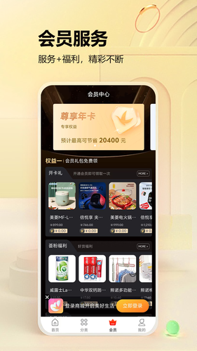 千山荟第2张手机截图
